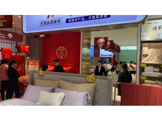 睡眠衛士———中國芯家紡彈花家紡品牌